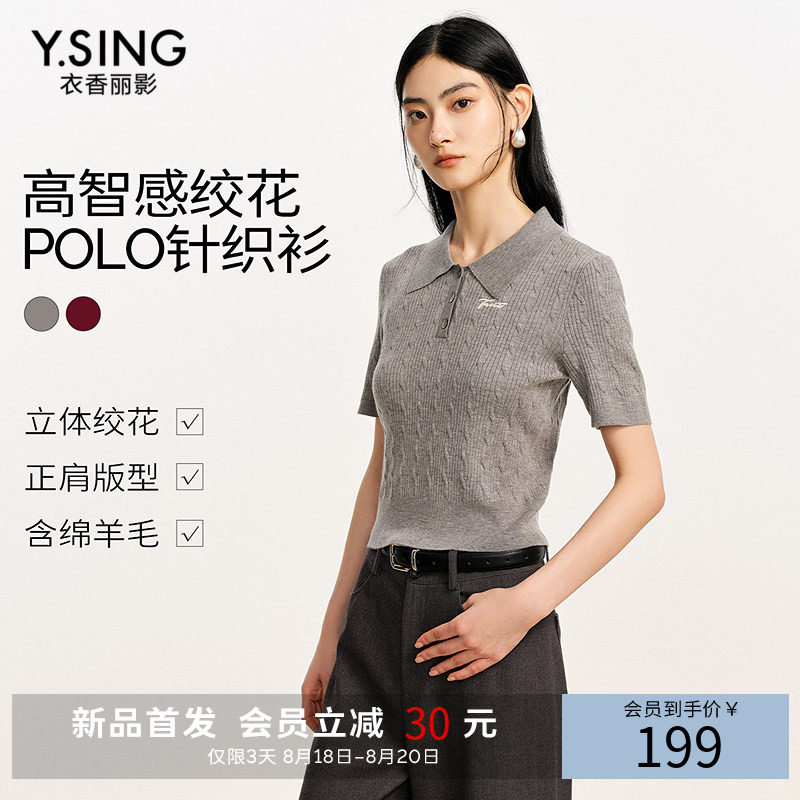 衣香丽影羊毛短袖Polo领针织衫女2026秋季新款高级感修身绞花上衣
