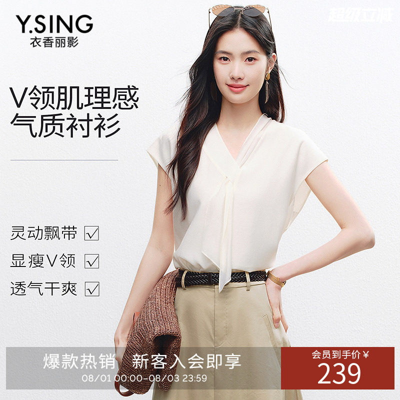 衣香丽影交叠V领飘带雪纺衬衫女2026年夏装新款气质白色小衫上衣