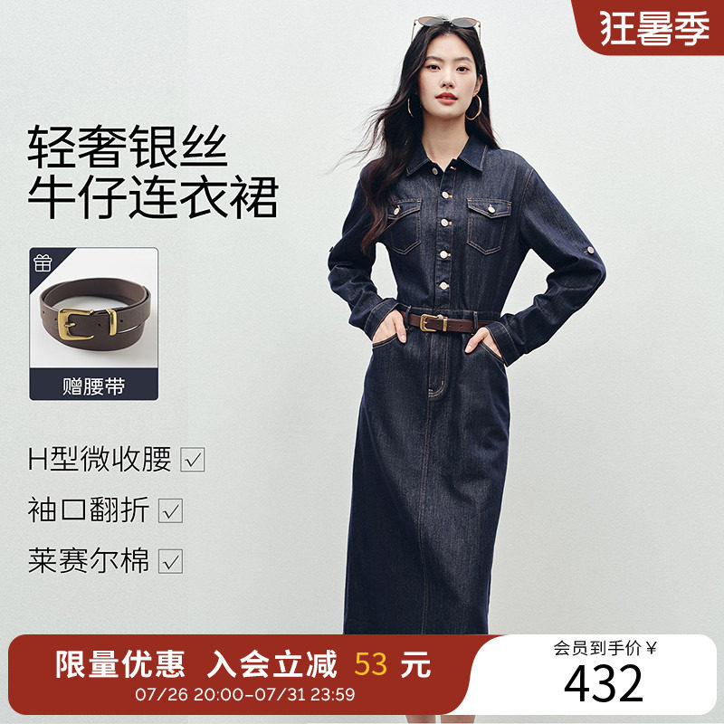 衣香丽影轻奢银丝牛仔连衣裙女2026年春装新款高级感中长直筒裙子