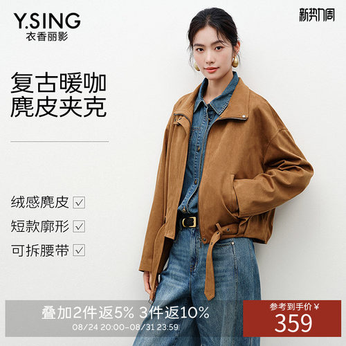 衣香丽影咖色麂皮绒短外套女2026秋装新款韩系流行复古蝙蝠袖夹克