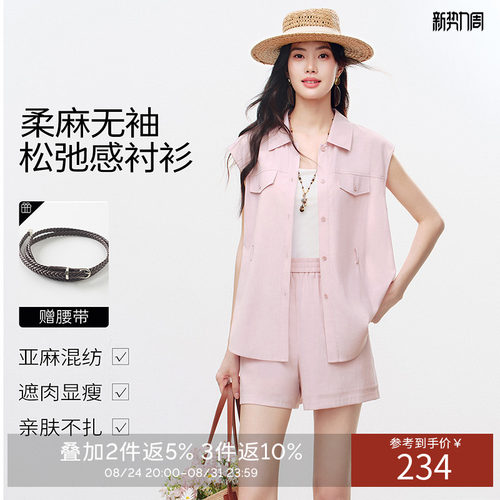 衣香丽影粉色翻领马甲女2026年夏装新款亚麻超好看