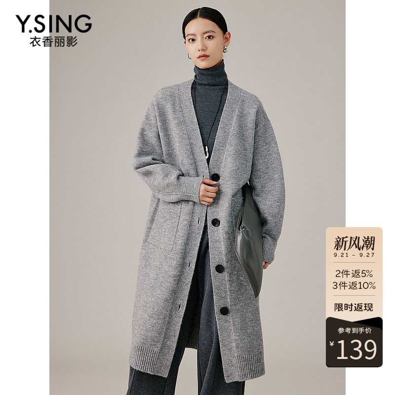 衣香丽影灰色针织开衫女中长款2026年秋冬季新款宽松软糯毛衣外套