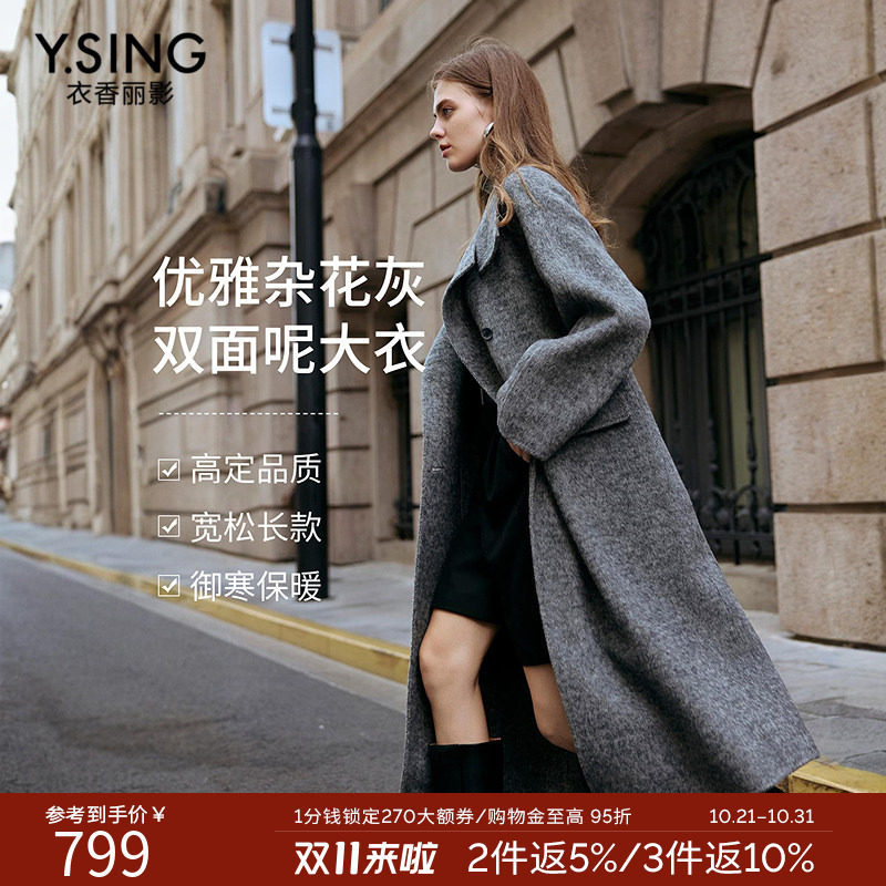 衣香丽影灰色立领真丝羊毛大衣女长款2026年冬装新款双面呢子外套