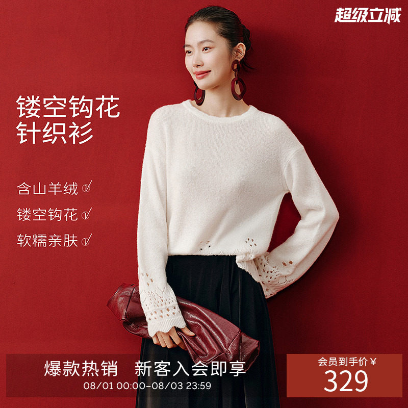 衣香丽影白色镂空钩花针织衫女2026年秋装新款宽松设计感毛衫上衣