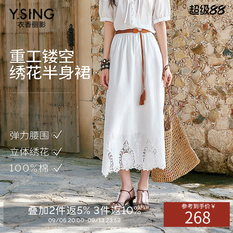 衣香丽影重工镂空绣花半身裙女2026夏装新款宽松白色伞裙中长裙子