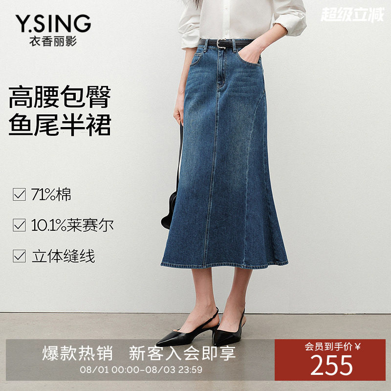 衣香丽影莱赛尔高腰鱼尾牛仔裙半身裙女包臀裙宽松型A型中长裙子