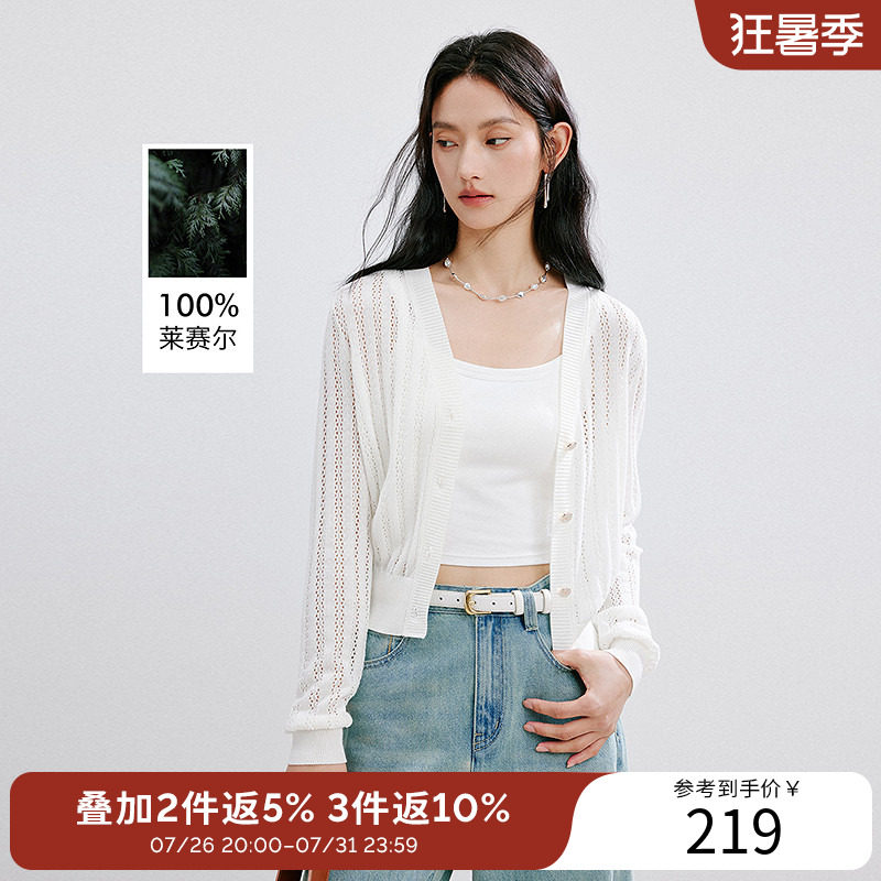衣香丽影【断码福利】【100%莱赛尔】镂空针织开衫女夏装天丝上衣