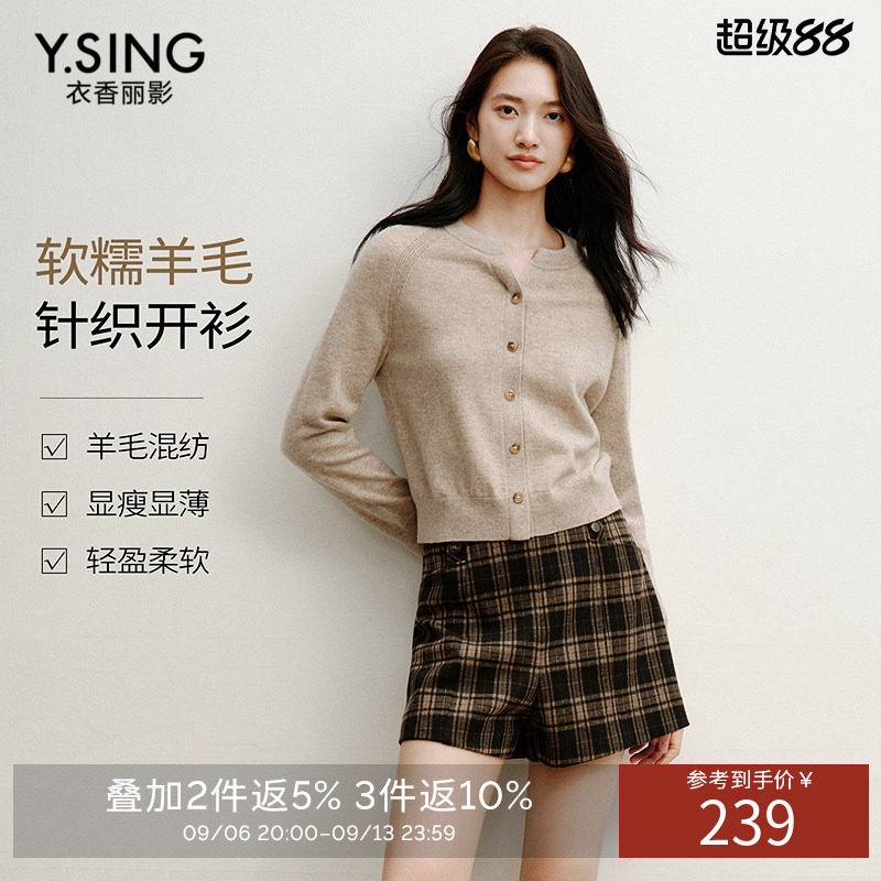 衣香丽影亲肤圆领针织衫女2026年秋冬装新款韩系穿搭羊毛混纺上衣