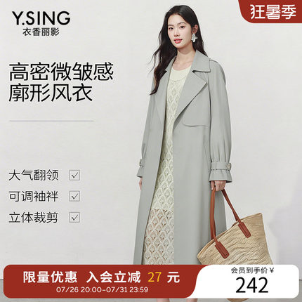 衣香丽影气质廓形风衣女长款2026今秋冬装新款高级感宽松韩系外套