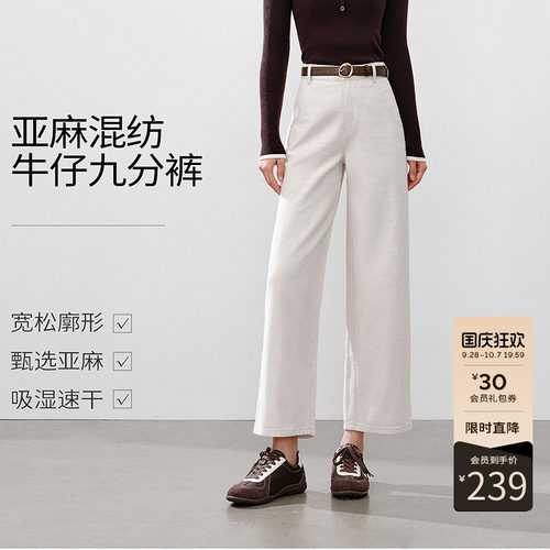 衣香丽影小个子九分亚麻牛仔裤女2026秋装新款宽松轮廓型阔腿裤子