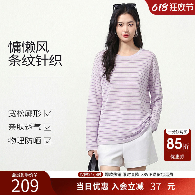 衣香丽影紫色条纹针织衫女2026年夏装新款宽松长袖上衣150689025
