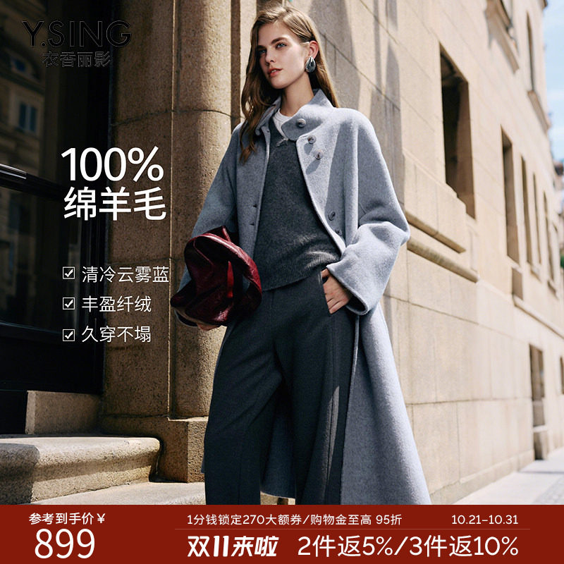 衣香丽影100%全羊毛立领大衣女2026年冬装新款雾霾蓝双面呢子外套