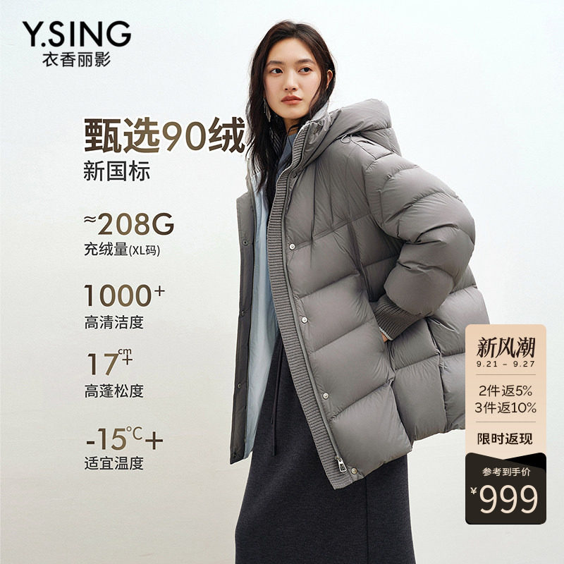衣香丽影浅灰色细格纹立领羽绒服女中长款2026冬装新款高充绒外套