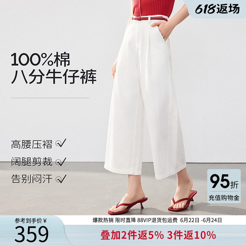衣香丽影100%棉白色高腰八分牛仔裤女2026年夏装新款宽松阔腿裤子