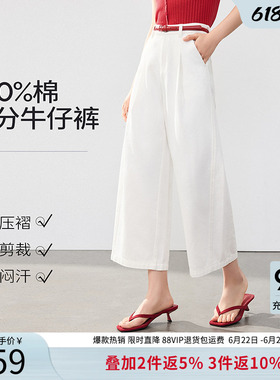 衣香丽影100%棉白色高腰八分牛仔裤女2026年夏装新款宽松阔腿裤子