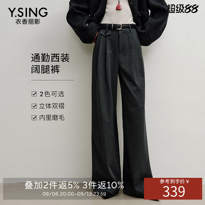 衣香丽影黑色垂感大阔腿休闲裤女2026年冬装新款显瘦双褶西装裤子