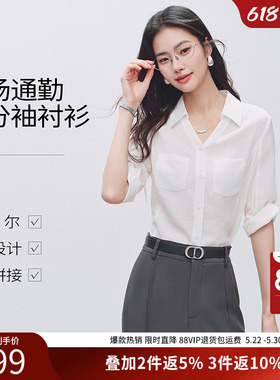 衣香丽影白色七分袖衬衫女2026年夏装新款职场通勤莱赛尔V领上衣