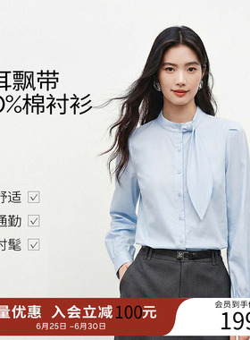 【100%棉】衣香丽影蓝色飘带衬衫女士2026夏装新款设计感叠穿上衣