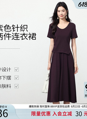 衣香丽影浆紫色假两件针织连衣裙女2026年夏新款设计感不对称裙子