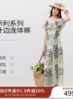 衣香丽影绿色碎花收腰阔腿连体裤女2026夏装新款一字领露肩连体衣