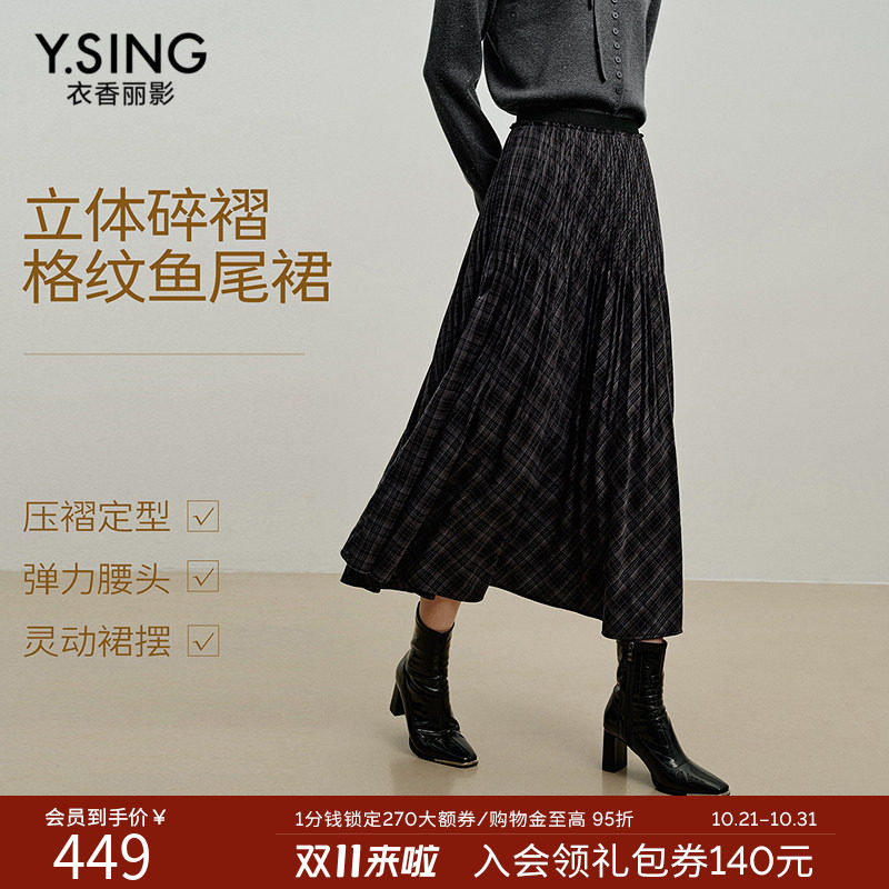 衣香丽影灰底几何磨毛格纹百褶裙女2026冬季新款高腰a字鱼尾裙子