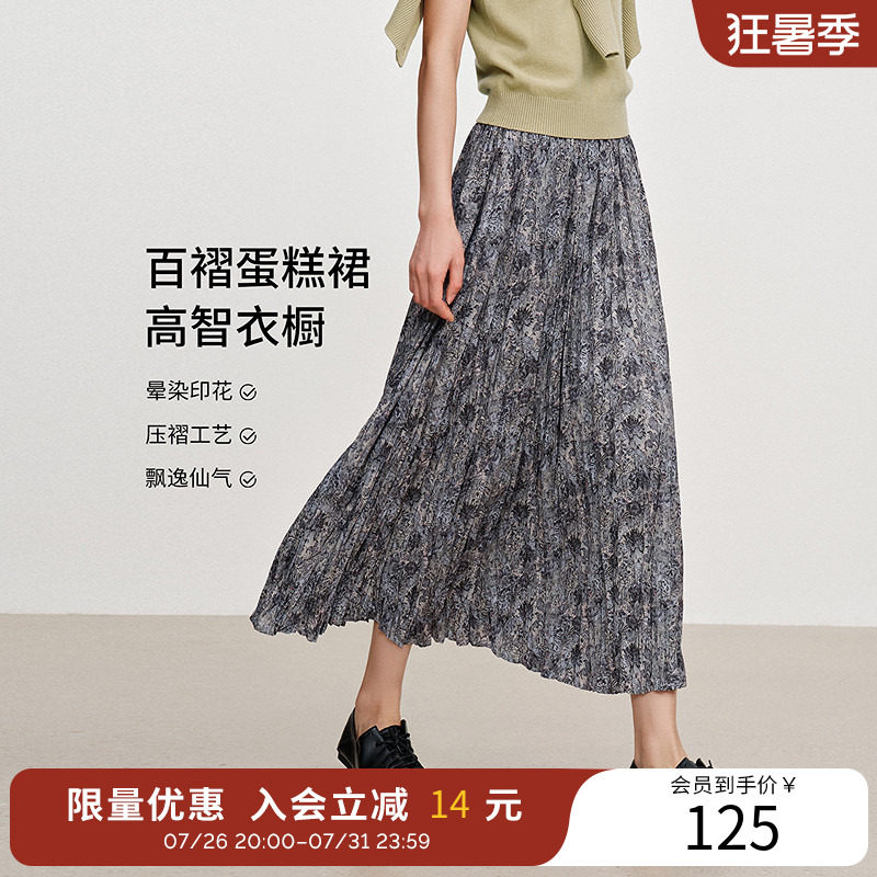 衣香丽影新中式碎花百褶半身裙女25年秋装晕染国风裙