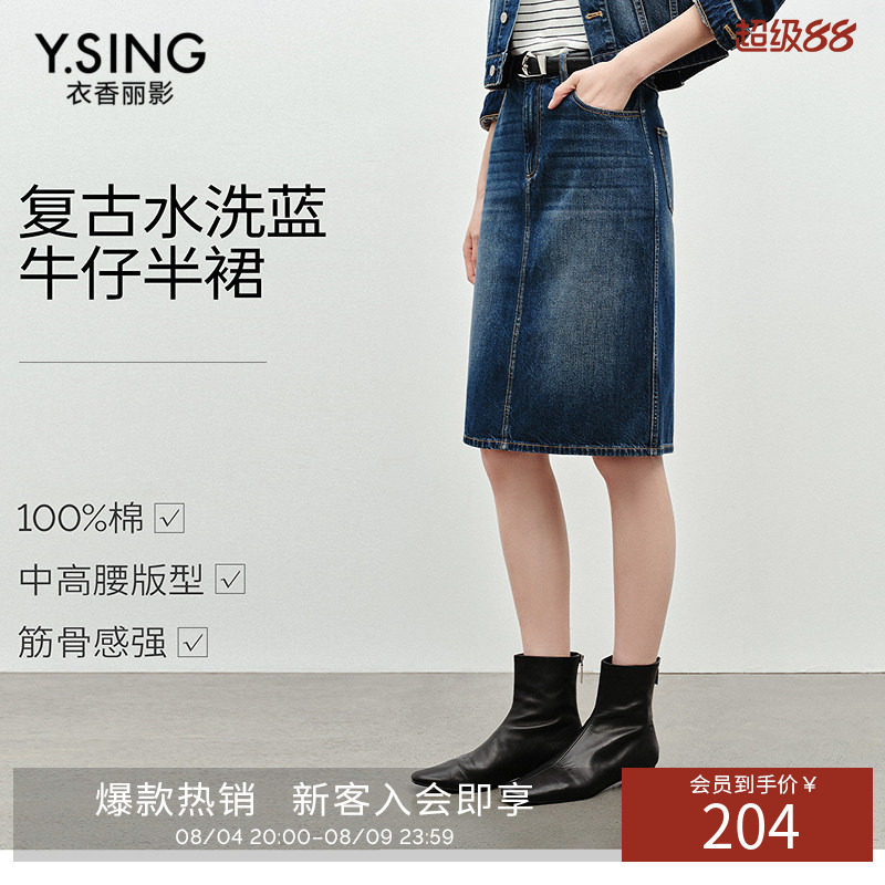 衣香丽影复古水洗纯棉牛仔秋冬装新款显高显瘦半身裙