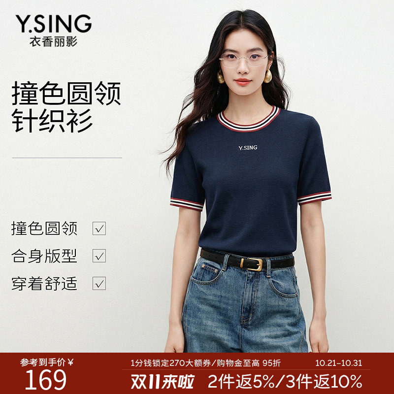 衣香丽影撞色短袖针织衫女2026年冬装新款时尚圆领上衣150229017