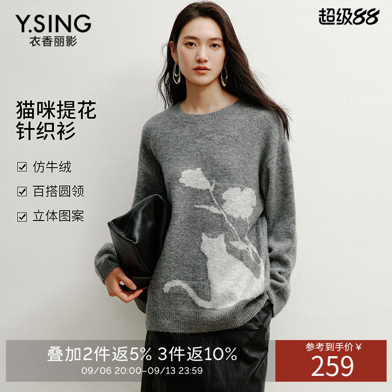 衣香丽影灰色宽松慵懒风针织衫女2026年冬装新款格雷系仿牛绒上衣