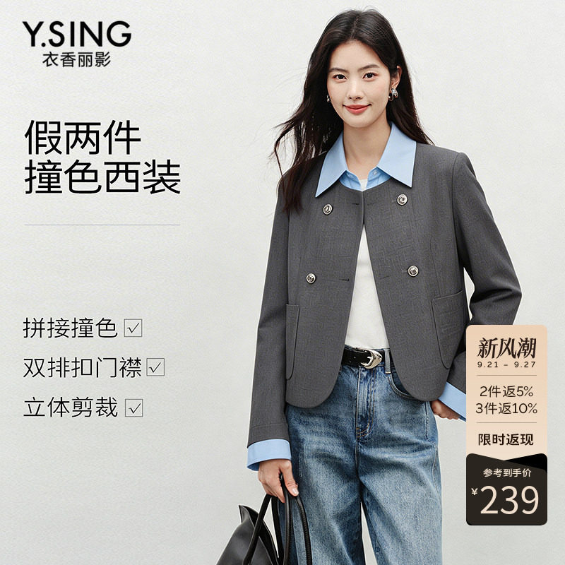 衣香丽影灰色假两件西装外套女2026年秋装新款时尚拼接小个子西服