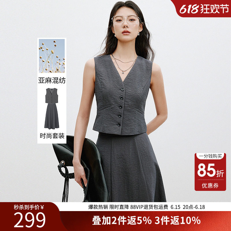 衣香丽影【断码福利】夏装亚麻马甲外套半身裙套装女高级感穿搭