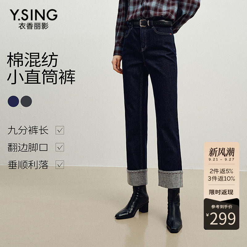 衣香丽影太羊绒黑色直筒牛仔裤女2026冬季新款翻边修身九分小脚裤