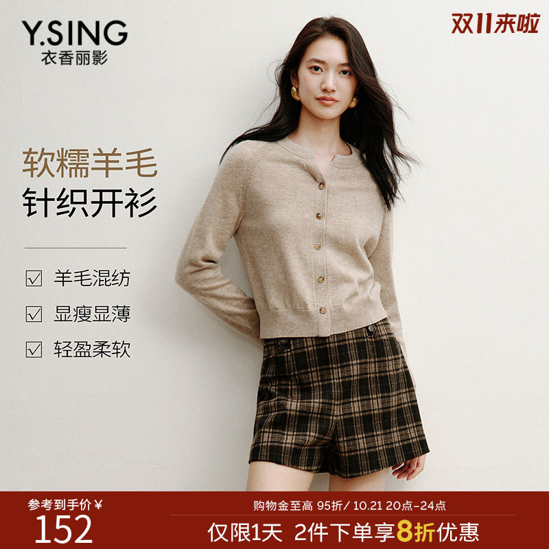 衣香丽影亲肤圆领针织衫女2026年秋冬装新款韩系穿搭羊毛混纺上衣