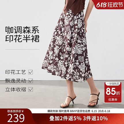 衣香丽影咖色碎花半身裙女2026年夏装新款宽松垂感度假风中长裙子