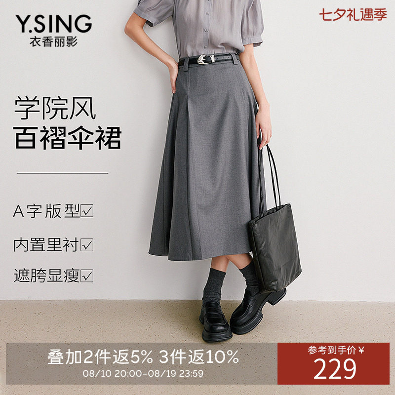 衣香丽影灰色学院风百褶半身裙女2026年秋装新款高腰中长裙伞裙子