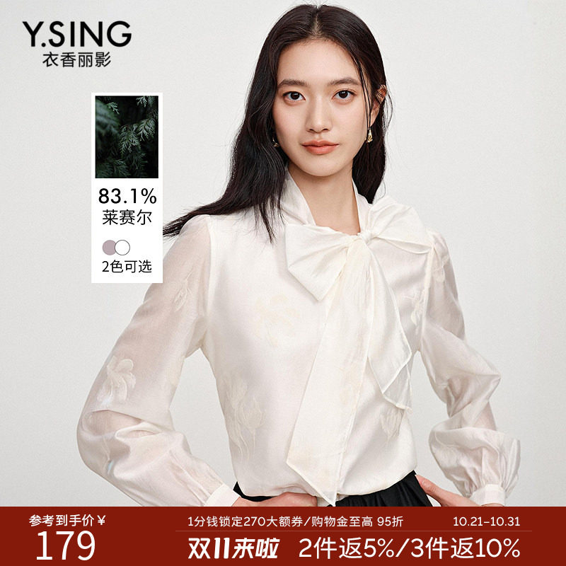 衣香丽影白色大蝴蝶结衬衫女士2026年秋装新款法式轻奢泡泡袖上衣