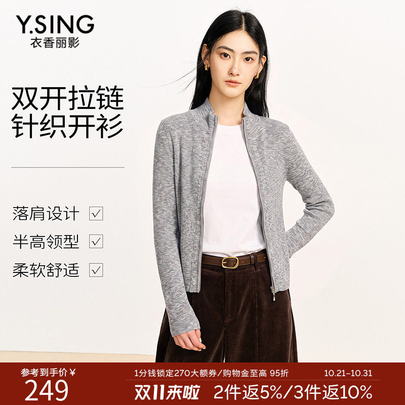 衣香丽影灰色双拉链针织开衫女2026冬装新款半高领上衣150119103