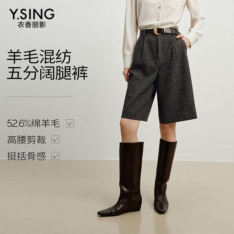 衣香丽影粗花呢羊毛高腰五分阔腿裤女2026冬季新款宽松休闲西装裤