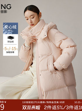 衣香丽影粉色连帽羽绒服女中长款冬季新款流行立领宽松厚外套
