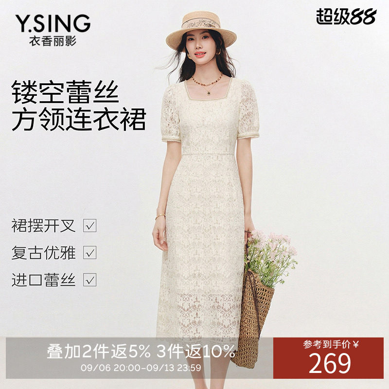 衣香丽影方领蕾丝连衣裙女2026年夏季新款高级感镂空显瘦法式裙子