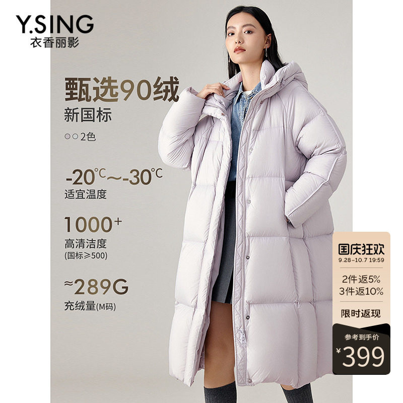 【0压感高充绒量】衣香丽影连帽羽绒服女中长款2026冬季新款外套