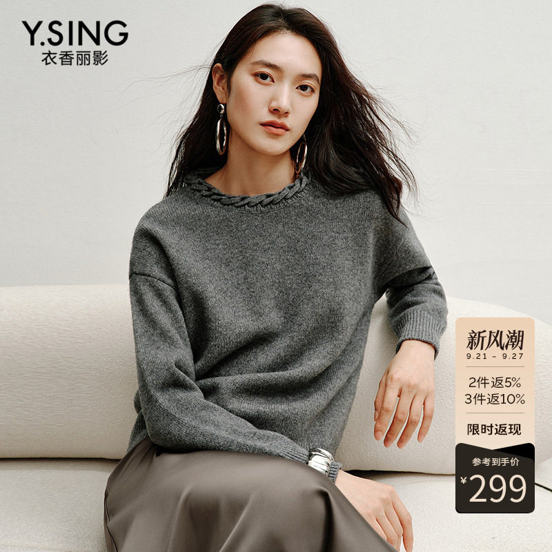衣香丽影100%羊毛灰色编织绞花领针织衫女2026年冬装新款羊毛上衣