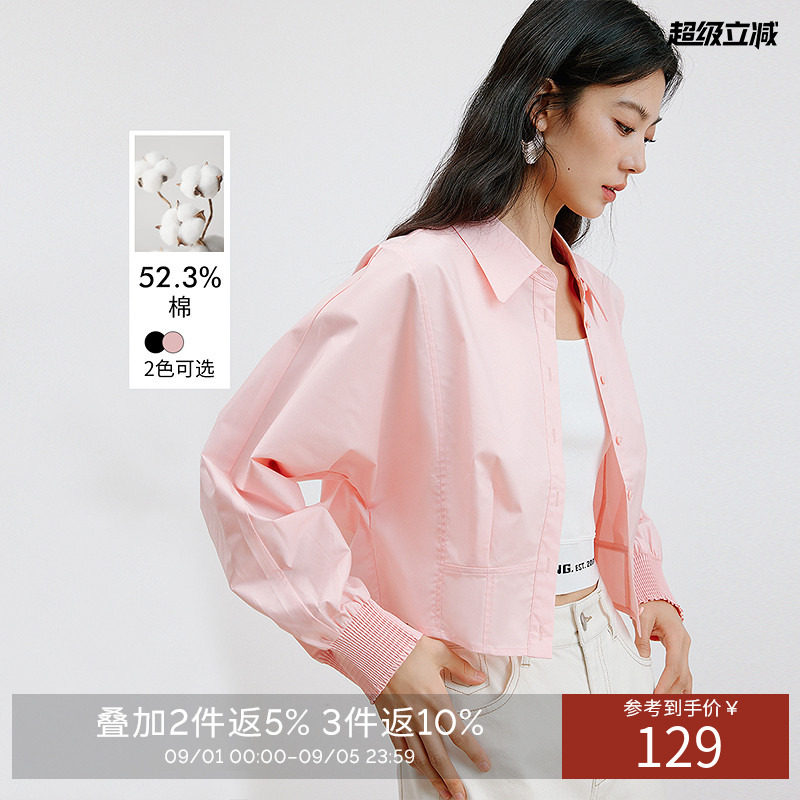 衣香丽影粉色宽松蝙蝠袖衬衫女2026年秋装新款设计感打揽外套上衣