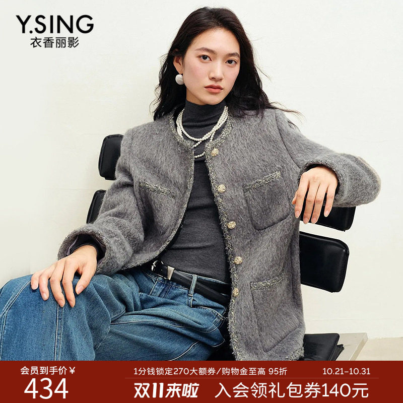 衣香丽影绒感灰色小香风外套女2026年冬装新款复古格雷系无领大衣