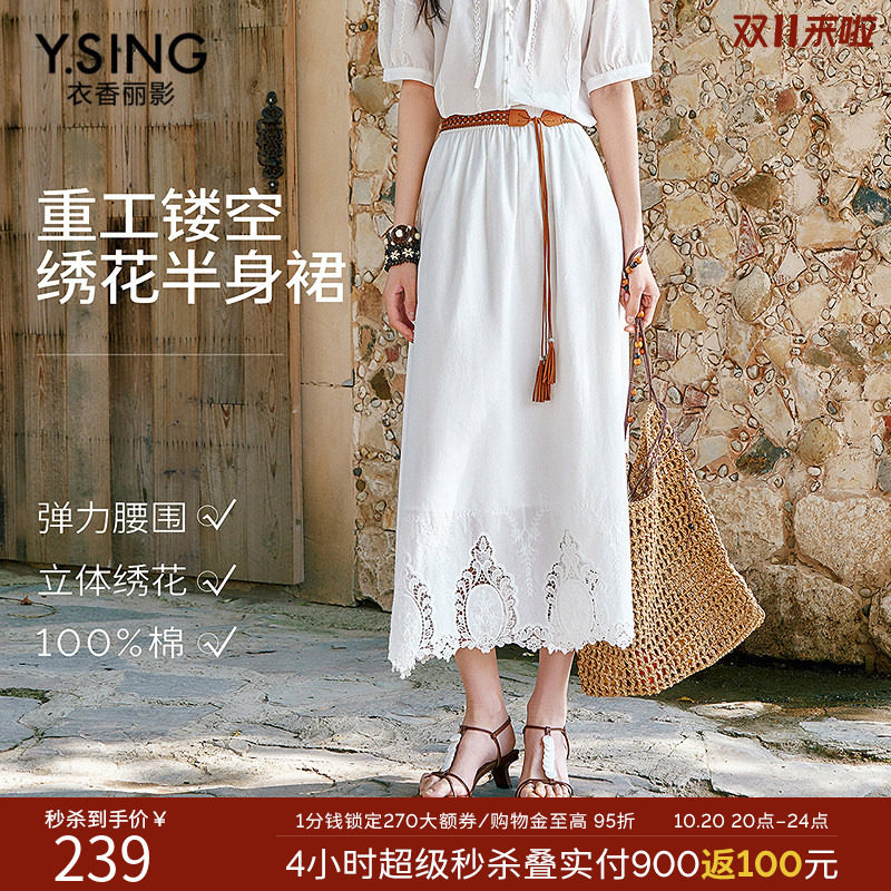 衣香丽影重工镂空绣花半身裙女2026夏装新款宽松白色伞裙中长裙子