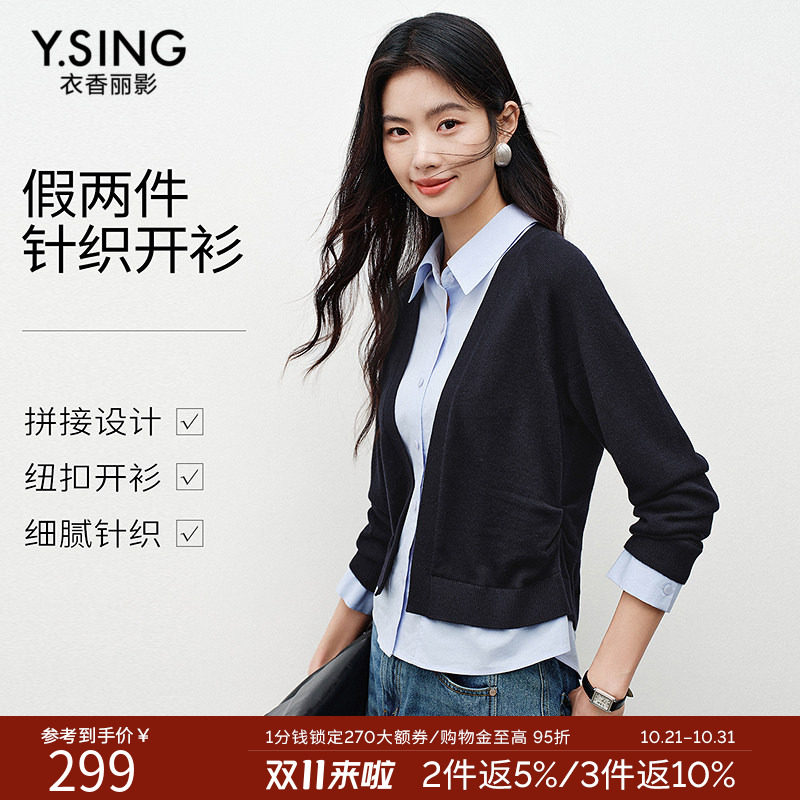 衣香丽影假两件拼接针织开衫女2026冬装新款气质减龄宽松羊毛上衣