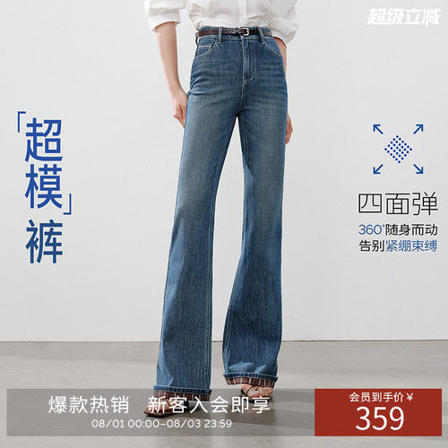 衣香丽影牛仔裤女四面弹长裤2026早春新款微喇裤修身高腰小脚裤子