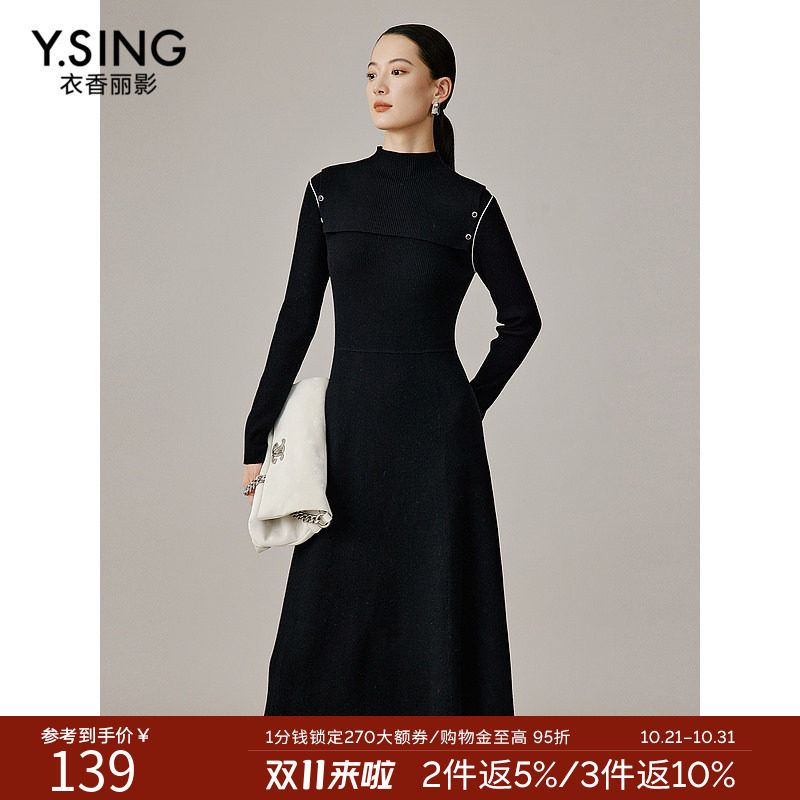 衣香丽影针织连衣裙女春秋装高级感撞色立领毛衣裙子