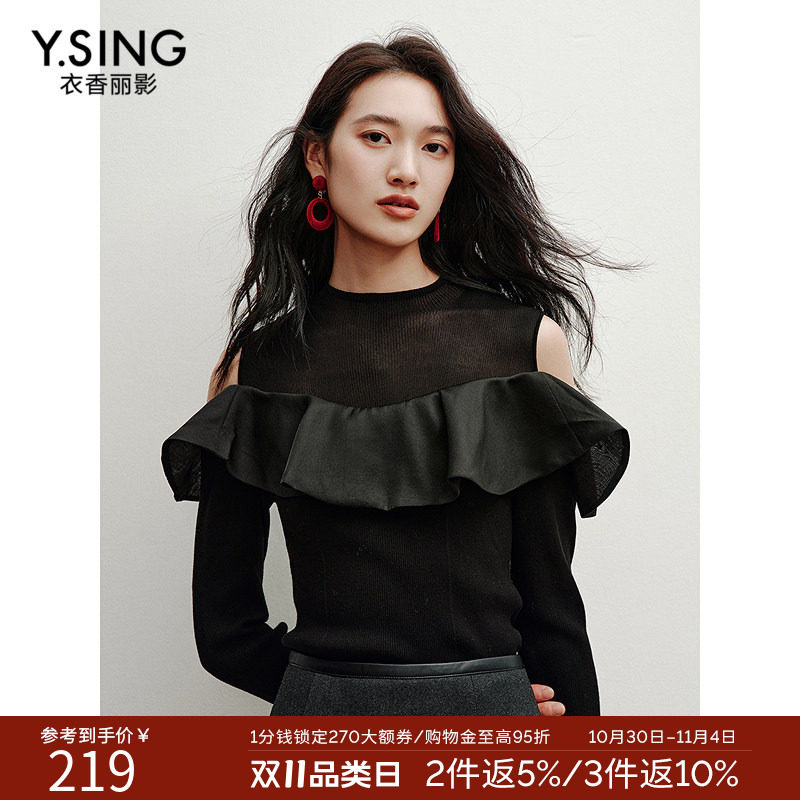 衣香丽影一字领荷叶边黑色针织衫女2026年冬装新款设计感露肩上衣