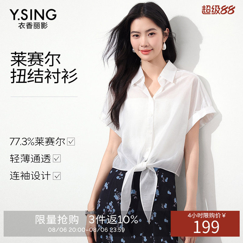 衣香丽影白色系带短袖衬衫女2026夏装新款气质减龄莱赛尔法式上衣